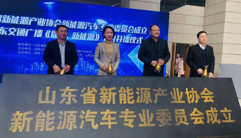 新能源汽车专业委员会成立1.jpg